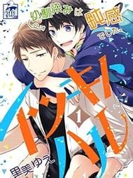 Itsuki to Haru .